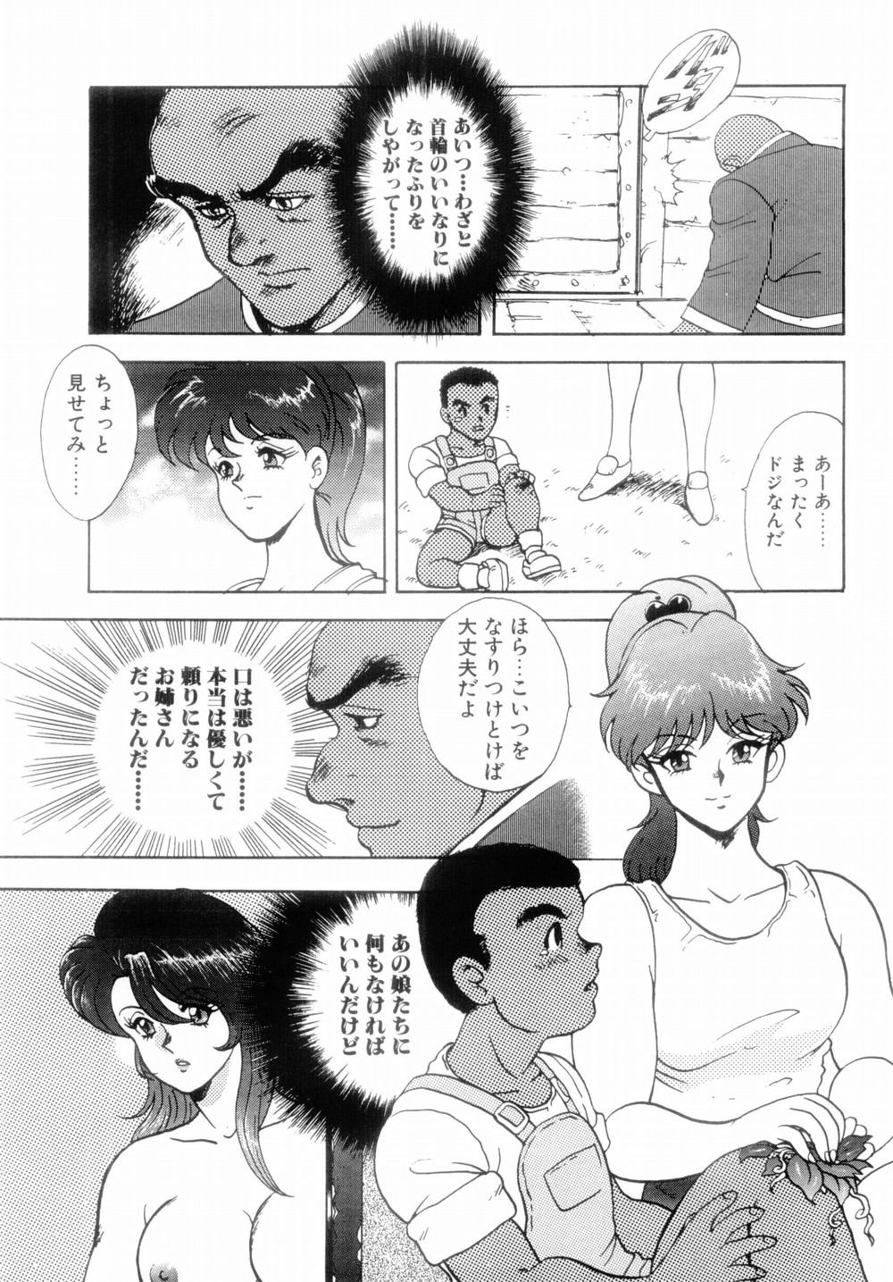 【エロ漫画】【エロ漫画】鎖に拘束されて調教されちゃうムチムチドMな巨乳の王母…ムチで叩かれ絶頂イキしちゃう【まいなぁぼぉい：王母絶叫】