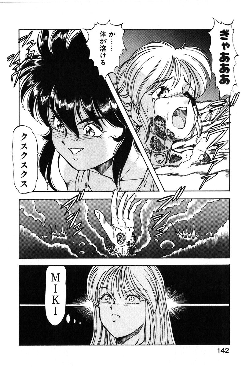 【エロ漫画】妹を倒されてて仇を打つ姉と戦う女戦士…罠にかかって電撃を食らって逆襲されちゃう【ITOYOKO：LAST STAGE】