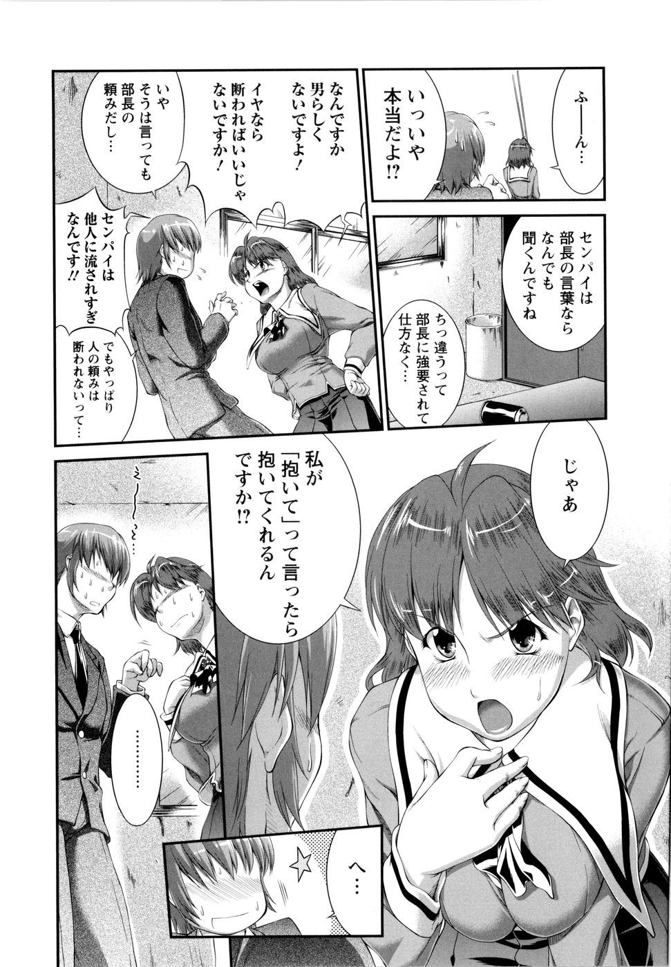 【エロ漫画】陸上部の部長が女子部員のハルカから彼氏を寝取ってNTRセックスしてたらハルカに見つかってしまい、ハルカが彼氏と仲直りセックスしてるから乱入して3Pセックスする【ジョン湿地王：だぶるいんぱくと】