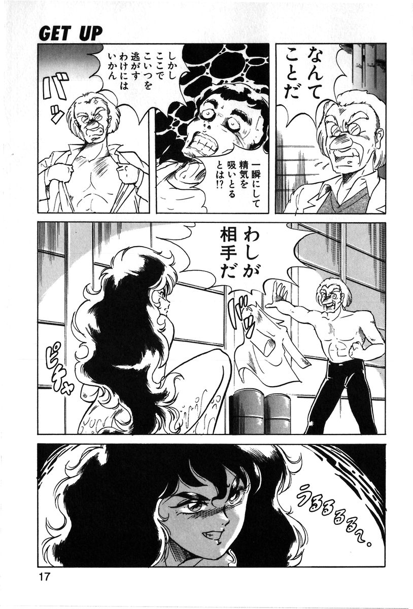 【エロ漫画】【エロ漫画】バグってしまい淫乱になったアンドロイドのお姉さん…博士を逆レイプして生ハメ中出しいちゃラブセックスしちゃう【ITOYOKO：GET UP】