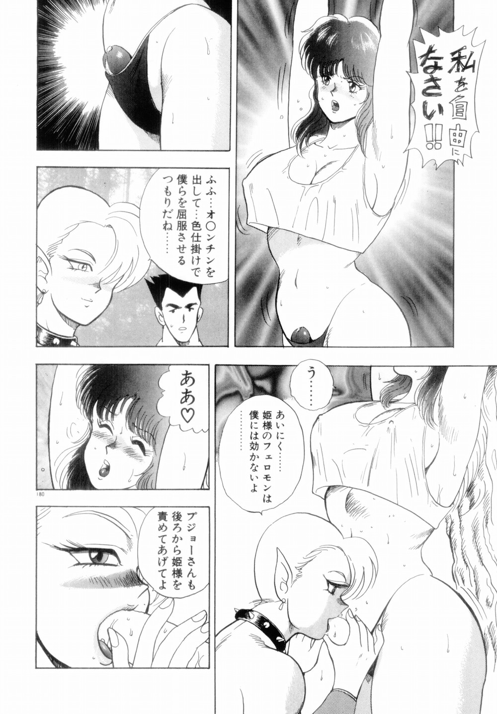 【エロ漫画】【エロ漫画】拘束されて犯されちゃうムチムチ巨乳のふたなりお姉さん…フェラやおっぱい揉みをされて生ハメ３Pいちゃラブセックスで絶頂イキ【まいなぁぼぉい：王母絶叫】