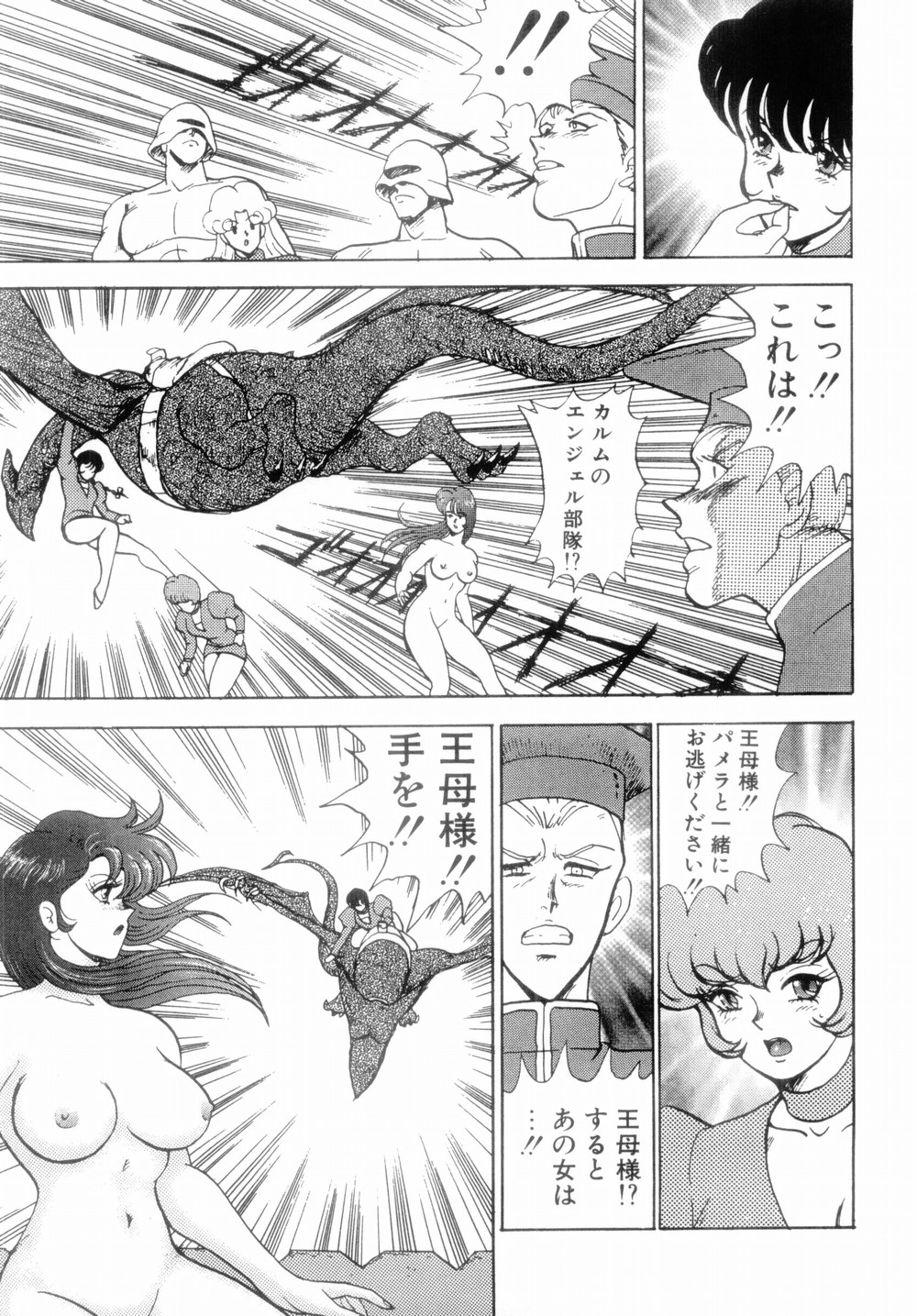 【エロ漫画】【エロ漫画】鎖に拘束されて調教されちゃうムチムチドMな巨乳の王母…ムチで叩かれ絶頂イキしちゃう【まいなぁぼぉい：王母絶叫】