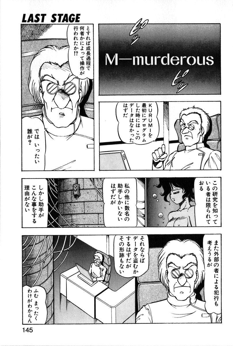 【エロ漫画】妹を倒されてて仇を打つ姉と戦う女戦士…罠にかかって電撃を食らって逆襲されちゃう【ITOYOKO：LAST STAGE】