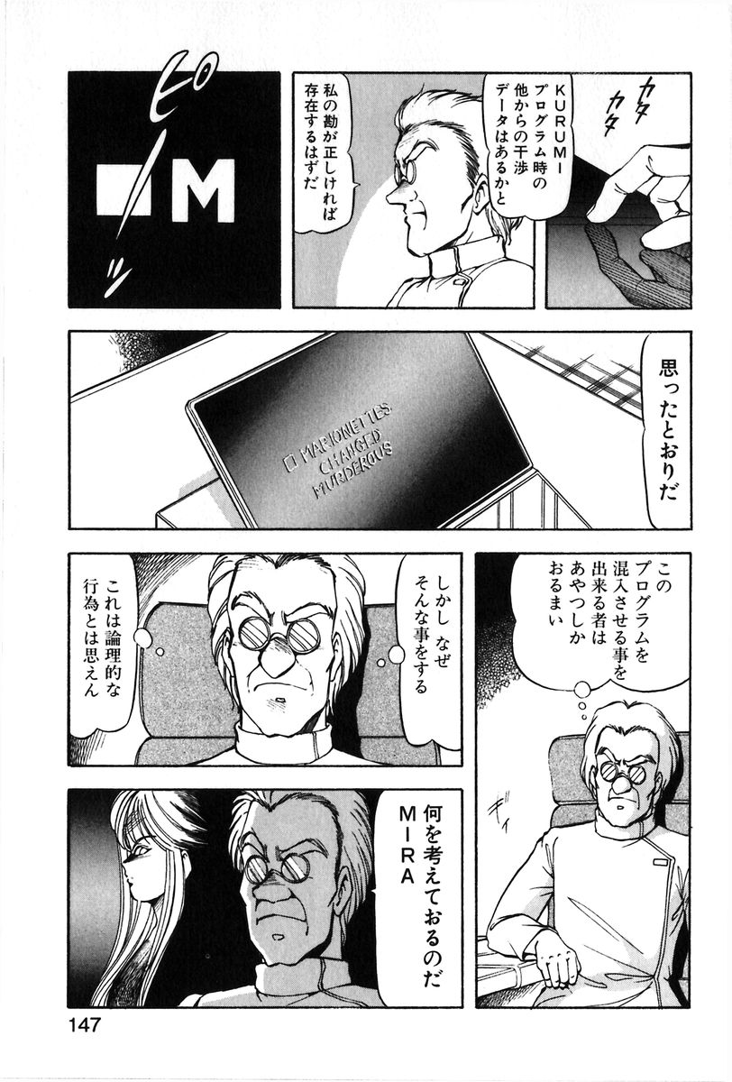 【エロ漫画】妹を倒されてて仇を打つ姉と戦う女戦士…罠にかかって電撃を食らって逆襲されちゃう【ITOYOKO：LAST STAGE】