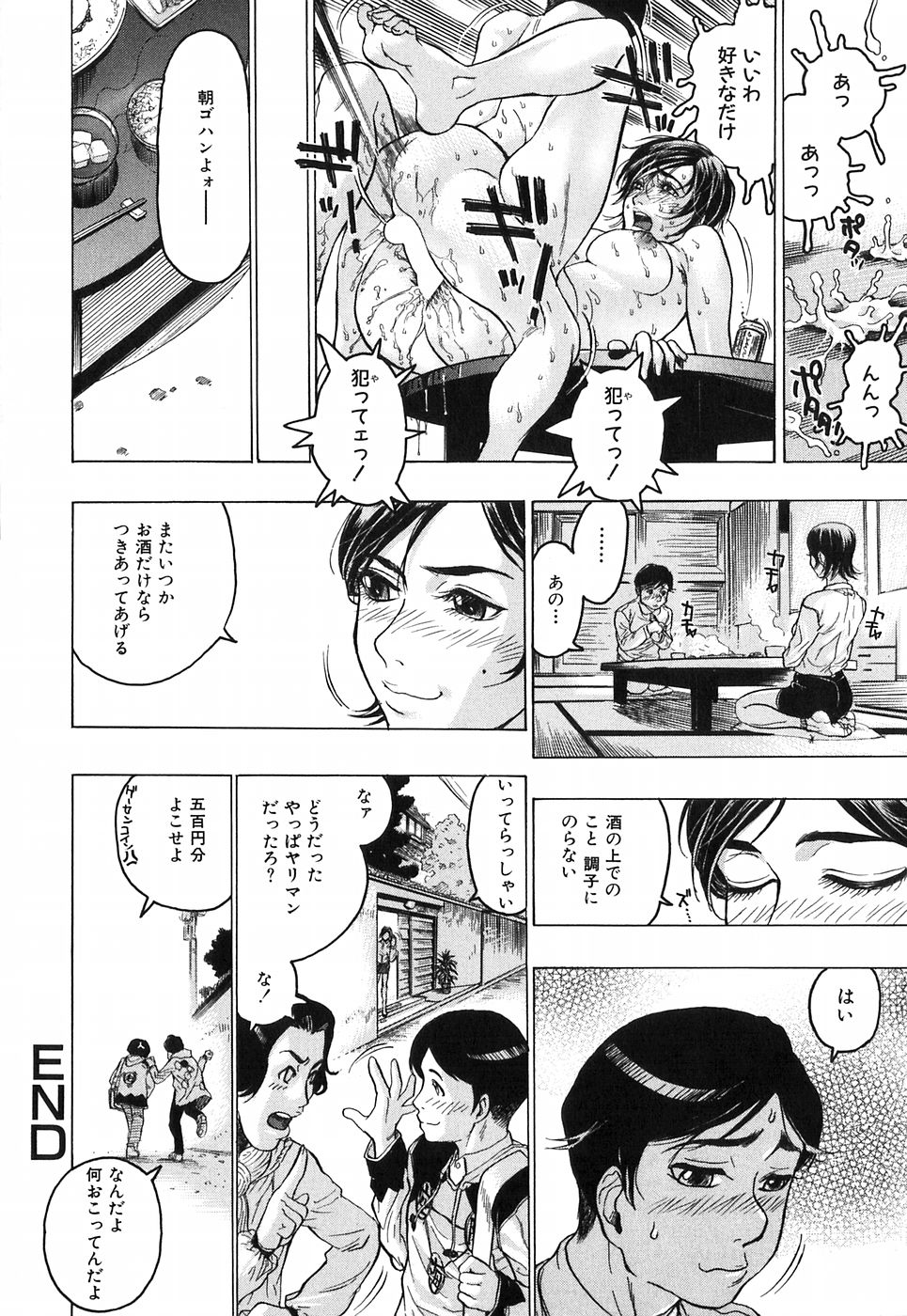 【エロ漫画】【エロ漫画】年ごろの甥は２７歳の叔母の巨乳や尻を見て勃起…パンチラや谷間を見てムラムラしちゃうと酔って寝た叔母が目を覚まし甥をSEXに誘って中出しSEXで童貞卒業！【ビューティ・ヘア：赤い服の女】