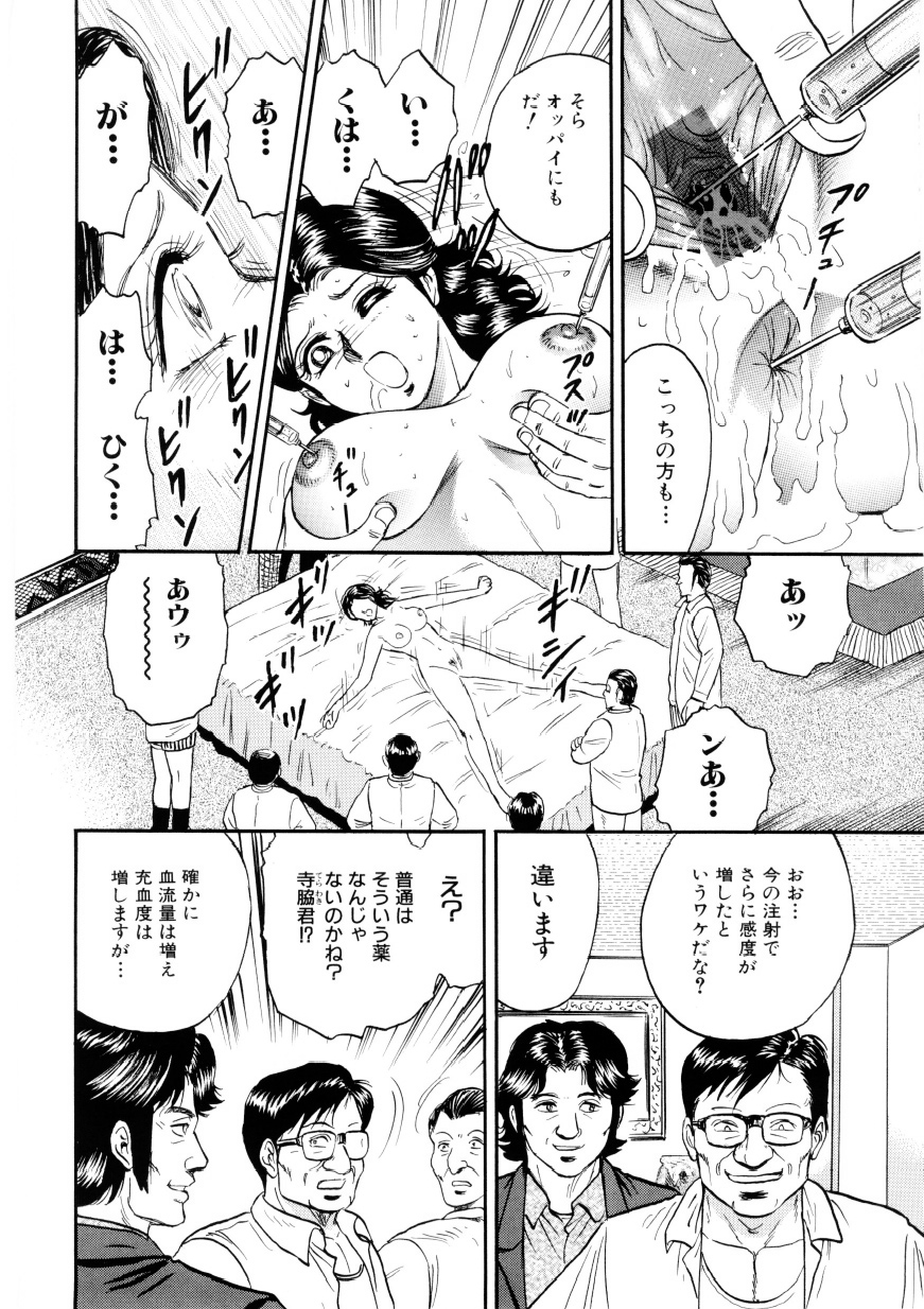 【エロ漫画】媚薬調教されちゃうエロかわいいグラマーな美女…集団セックスでド変態なトロ顔に快楽堕ちしちゃう！【近石まさし：ピュア・ソウル 後編】