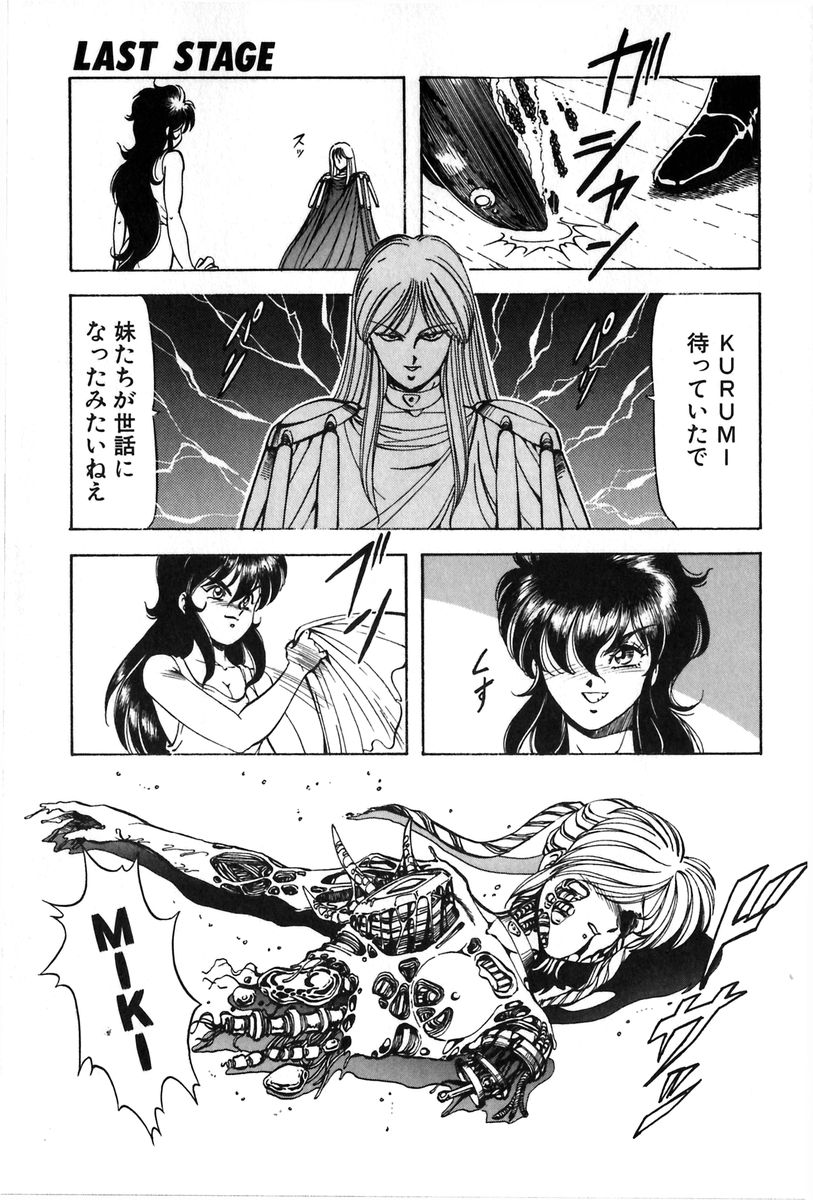 【エロ漫画】妹を倒されてて仇を打つ姉と戦う女戦士…罠にかかって電撃を食らって逆襲されちゃう【ITOYOKO：LAST STAGE】