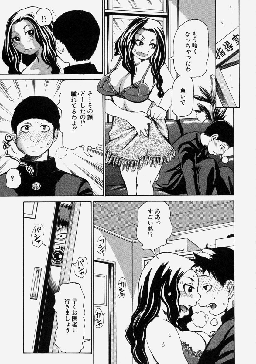 【エロ漫画】【エロ漫画】男子生徒に調教されちゃう性奴隷の女教師…授業中にバイブを挿入され生徒たちのチンポをラーメンをフェラするとザーメンまみれで輪姦レイプされちゃう【吉良広義：休みあけ】