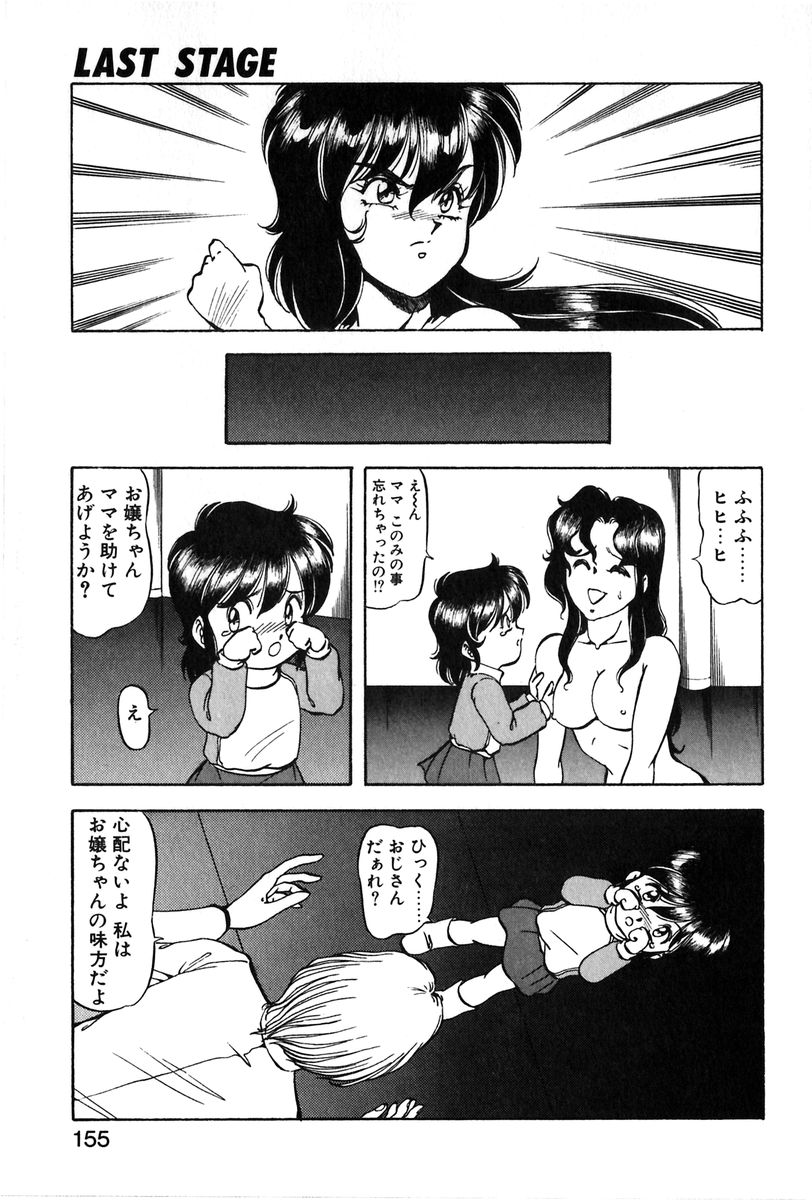 【エロ漫画】妹を倒されてて仇を打つ姉と戦う女戦士…罠にかかって電撃を食らって逆襲されちゃう【ITOYOKO：LAST STAGE】