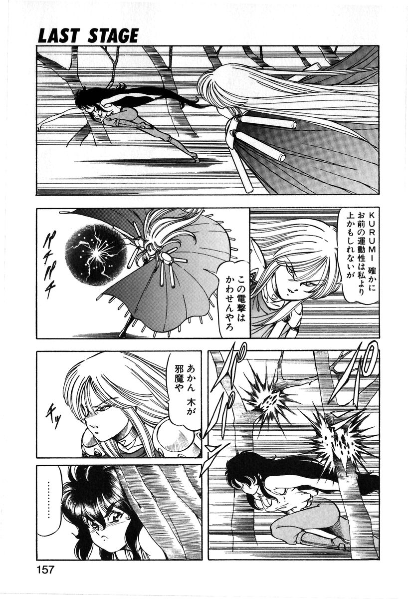 【エロ漫画】【エロ漫画】妹を倒されてて仇を打つ姉と戦う女戦士…罠にかかって電撃を食らって逆襲されちゃう【ITOYOKO：LAST STAGE】