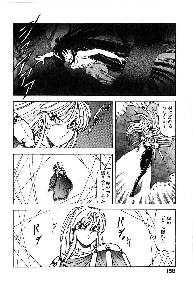 【エロ漫画】妹を倒されてて仇を打つ姉と戦う女戦士…罠にかかって電撃を食らって逆襲されちゃう【ITOYOKO：LAST STAGE】