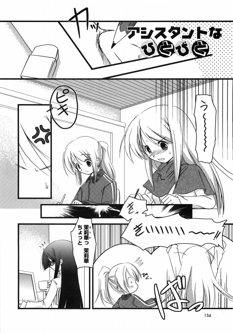 【エロ漫画】【エロ漫画】猫耳ブルマで犯されちゃう美少女…乳首責めやフェラで生ハメいちゃラブセックスしちゃう【大泰国王安敦：アシスタントひとびと】