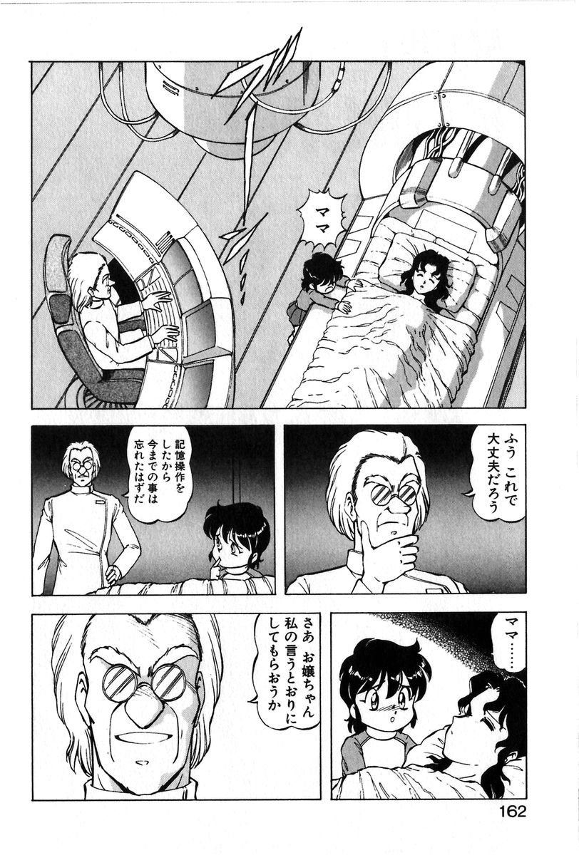 【エロ漫画】敵にとらわれてしまう女戦士…電撃で目を覚まし逆襲してアジトからから命かながら逃げ出す【ITOYOKO：KURUMI】