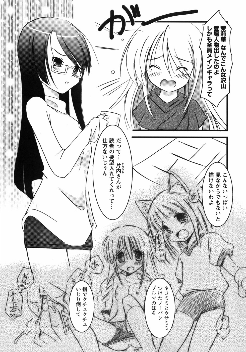 【エロ漫画】【エロ漫画】猫耳ブルマで犯されちゃう美少女…乳首責めやフェラで生ハメいちゃラブセックスしちゃう【大泰国王安敦：アシスタントひとびと】