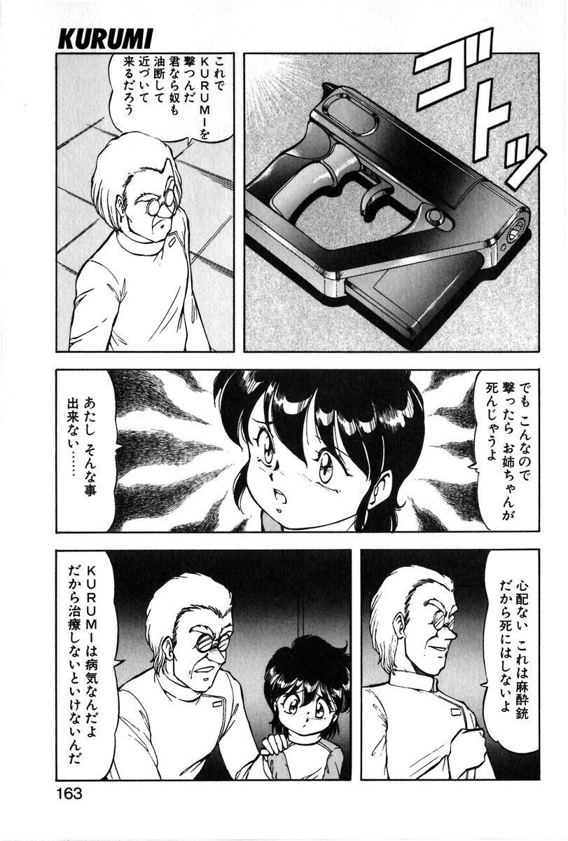 【エロ漫画】敵にとらわれてしまう女戦士…電撃で目を覚まし逆襲してアジトからから命かながら逃げ出す【ITOYOKO：KURUMI】