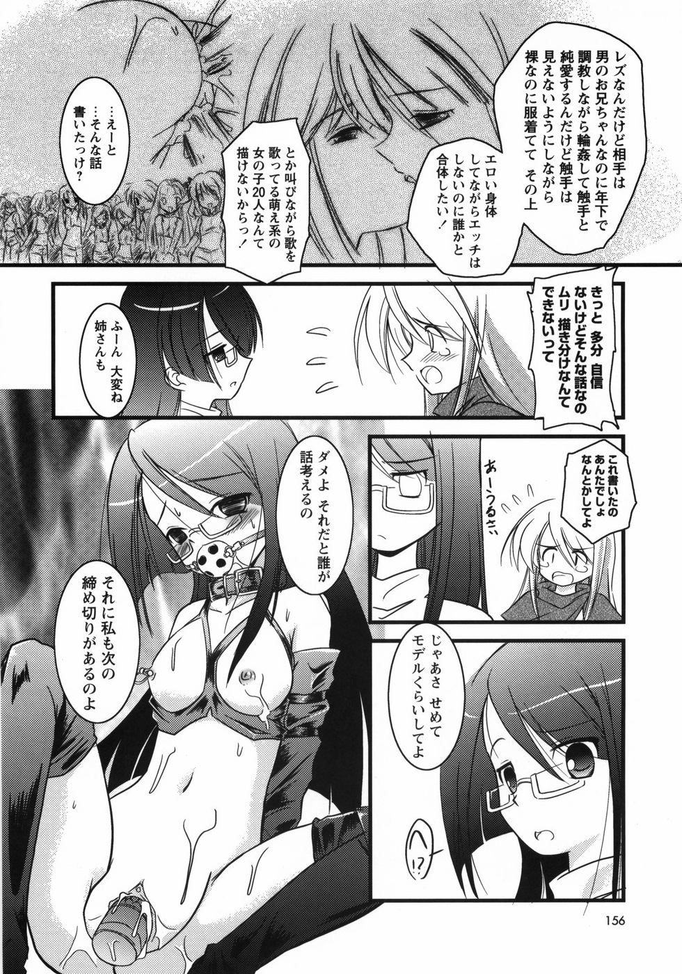 【エロ漫画】【エロ漫画】猫耳ブルマで犯されちゃう美少女…乳首責めやフェラで生ハメいちゃラブセックスしちゃう【大泰国王安敦：アシスタントひとびと】