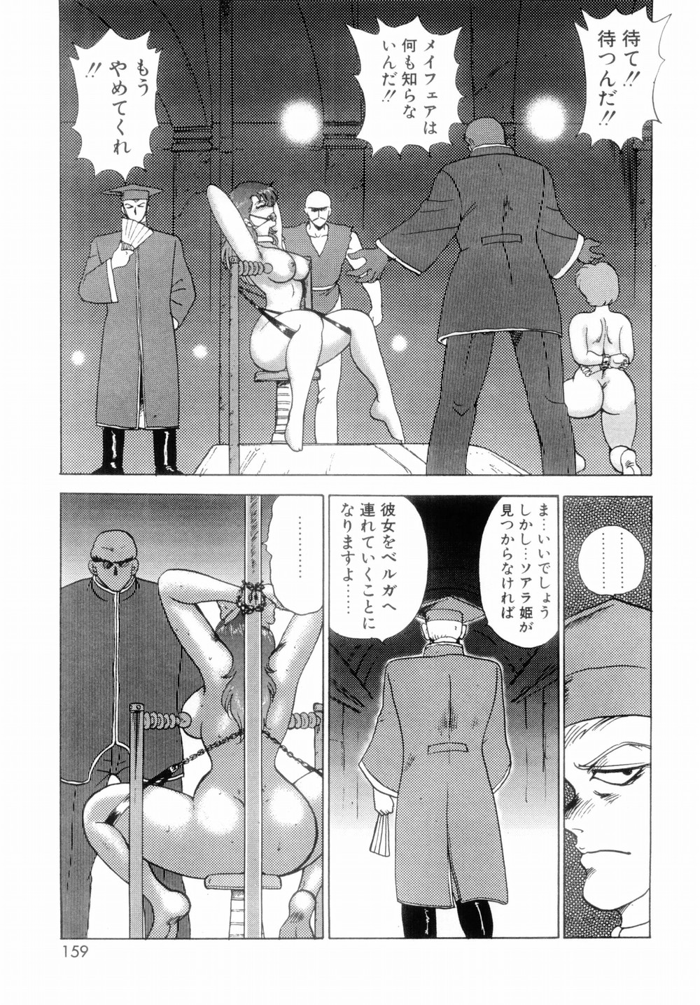 【エロ漫画】【エロ漫画】拘束されてバイブ責めされちゃうムチムチ巨乳のお姉さん…目隠しされ乳首責めをされると電流をながらされ絶頂イキ【まいなぁぼぉい：王母絶叫】