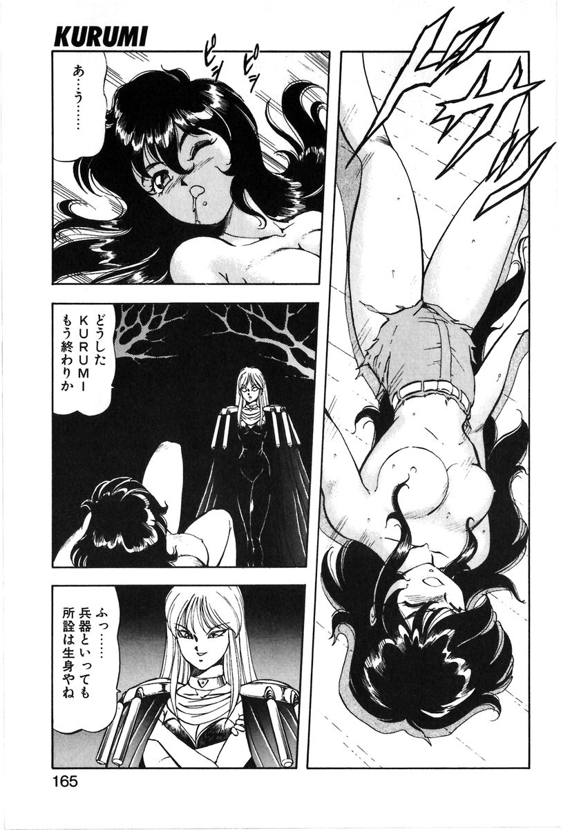 【エロ漫画】敵にとらわれてしまう女戦士…電撃で目を覚まし逆襲してアジトからから命かながら逃げ出す【ITOYOKO：KURUMI】