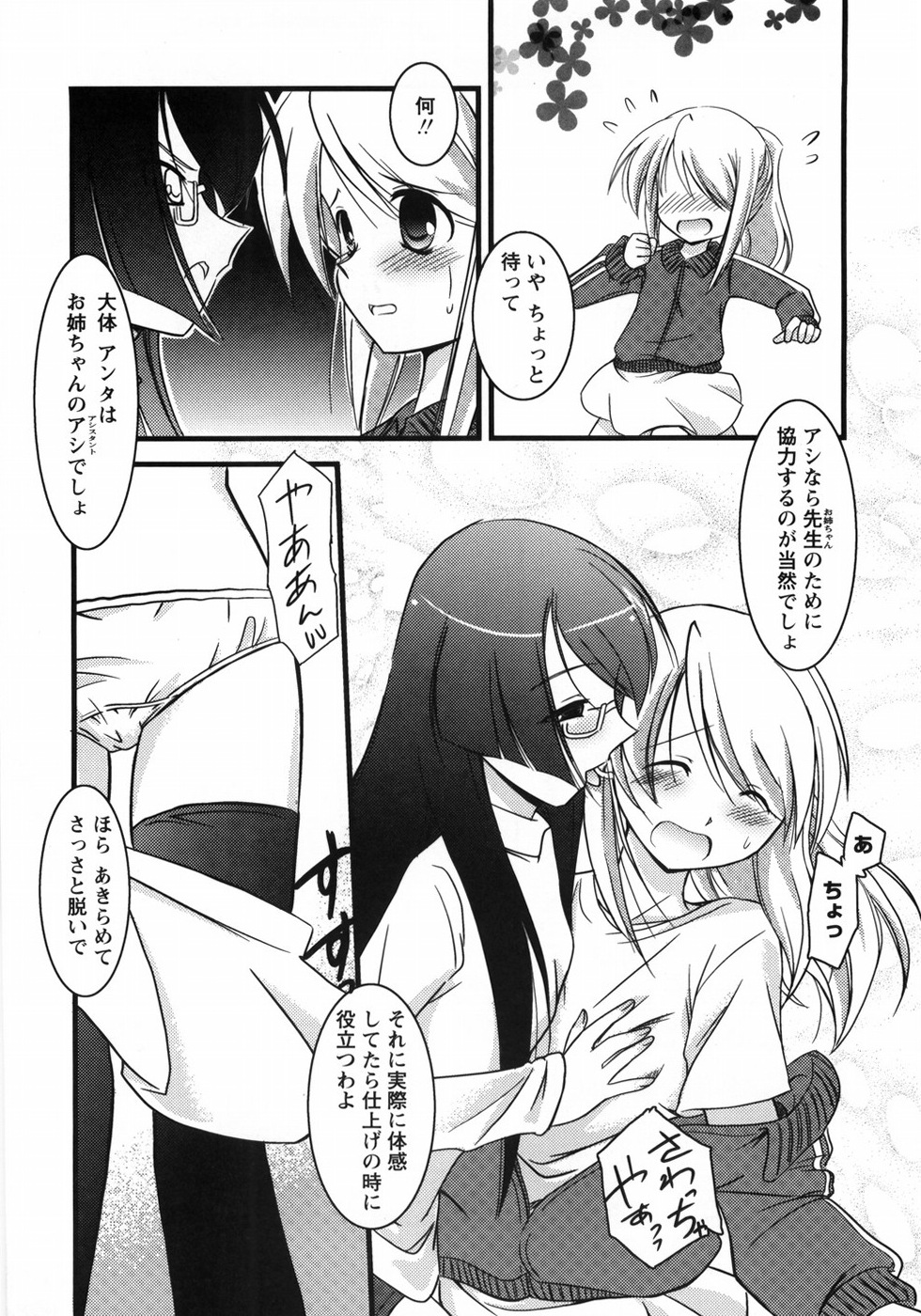 【エロ漫画】【エロ漫画】猫耳ブルマで犯されちゃう美少女…乳首責めやフェラで生ハメいちゃラブセックスしちゃう【大泰国王安敦：アシスタントひとびと】