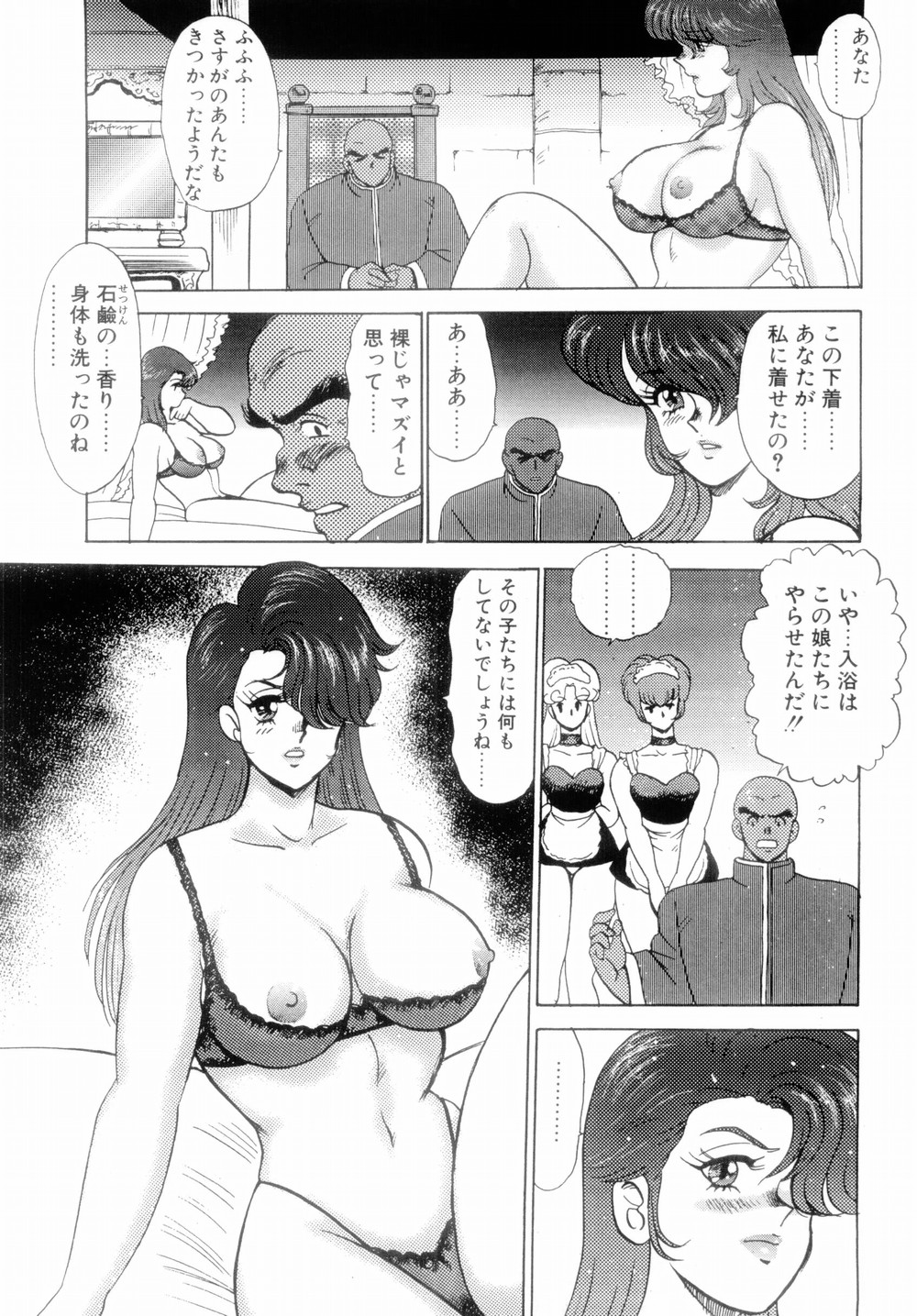 【エロ漫画】【エロ漫画】拘束されてバイブ責めされちゃうムチムチ巨乳のお姉さん…目隠しされ乳首責めをされると電流をながらされ絶頂イキ【まいなぁぼぉい：王母絶叫】