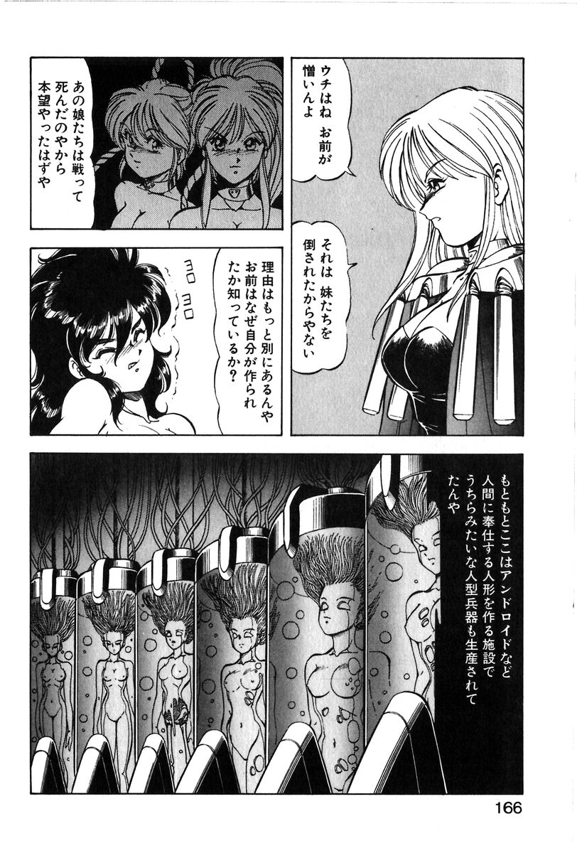 【エロ漫画】【エロ漫画】敵にとらわれてしまう女戦士…電撃で目を覚まし逆襲してアジトからから命かながら逃げ出す【ITOYOKO：KURUMI】