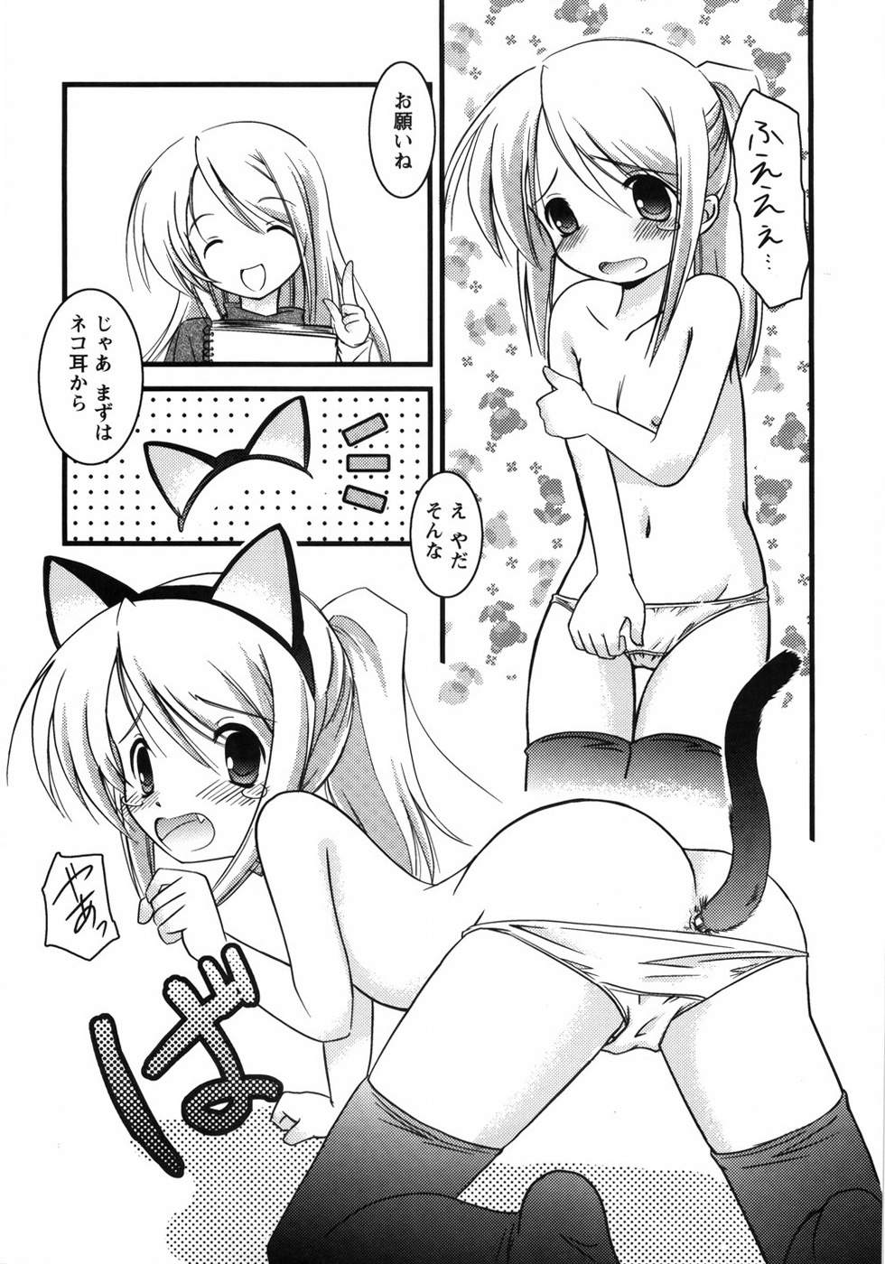 【エロ漫画】【エロ漫画】猫耳ブルマで犯されちゃう美少女…乳首責めやフェラで生ハメいちゃラブセックスしちゃう【大泰国王安敦：アシスタントひとびと】