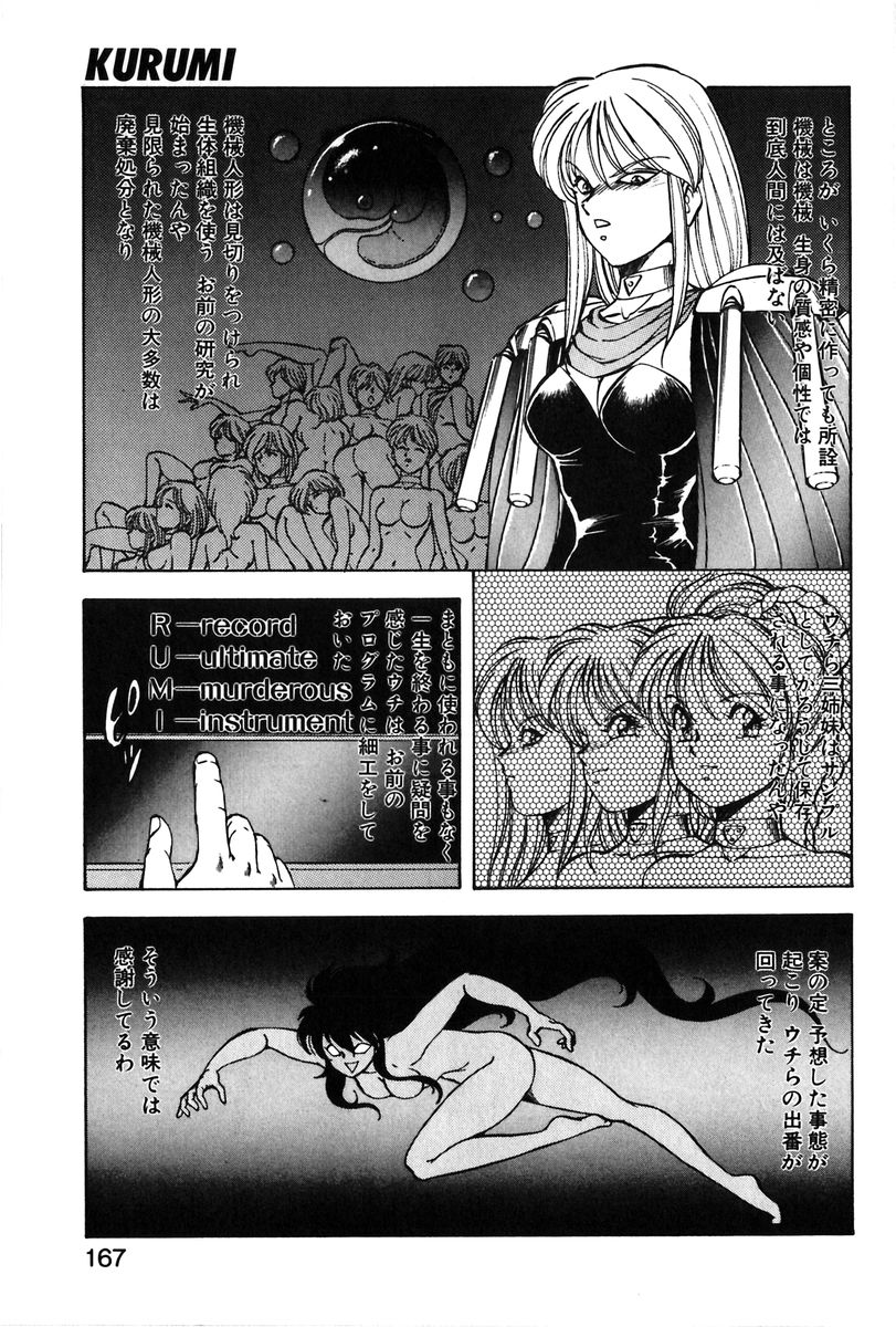 【エロ漫画】【エロ漫画】敵にとらわれてしまう女戦士…電撃で目を覚まし逆襲してアジトからから命かながら逃げ出す【ITOYOKO：KURUMI】