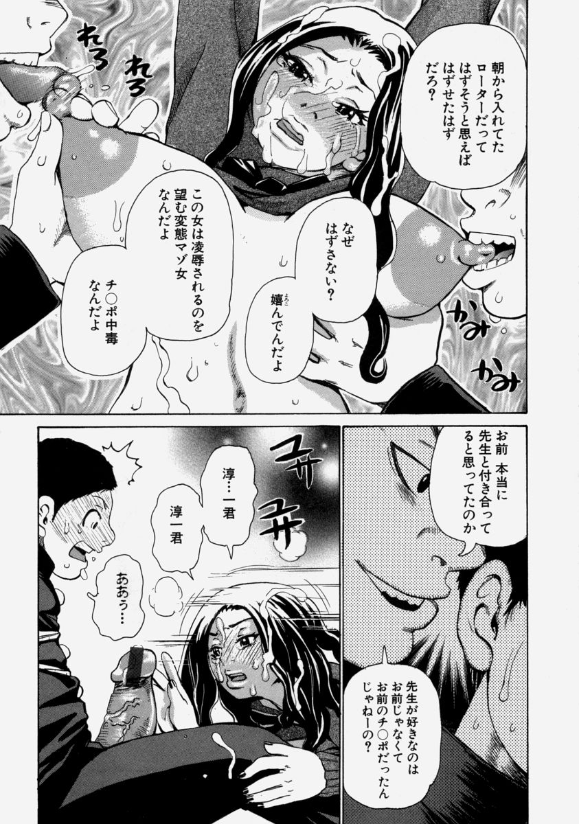 【エロ漫画】【エロ漫画】男子生徒に調教されちゃう性奴隷の女教師…授業中にバイブを挿入され生徒たちのチンポをラーメンをフェラするとザーメンまみれで輪姦レイプされちゃう【吉良広義：休みあけ】