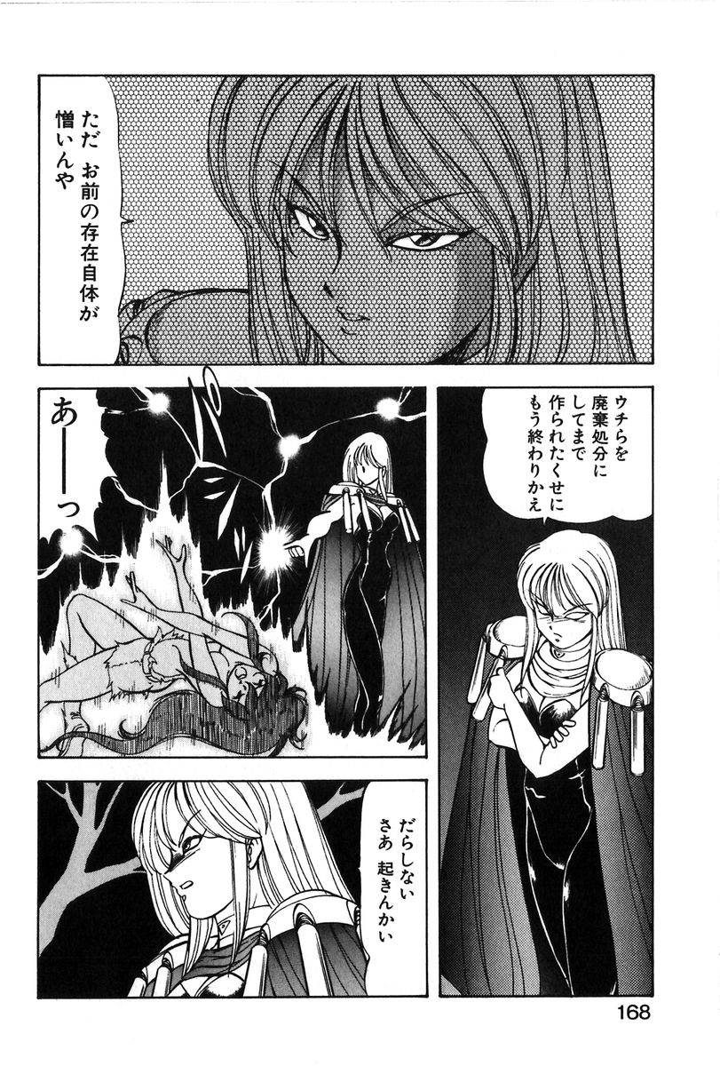 【エロ漫画】【エロ漫画】敵にとらわれてしまう女戦士…電撃で目を覚まし逆襲してアジトからから命かながら逃げ出す【ITOYOKO：KURUMI】