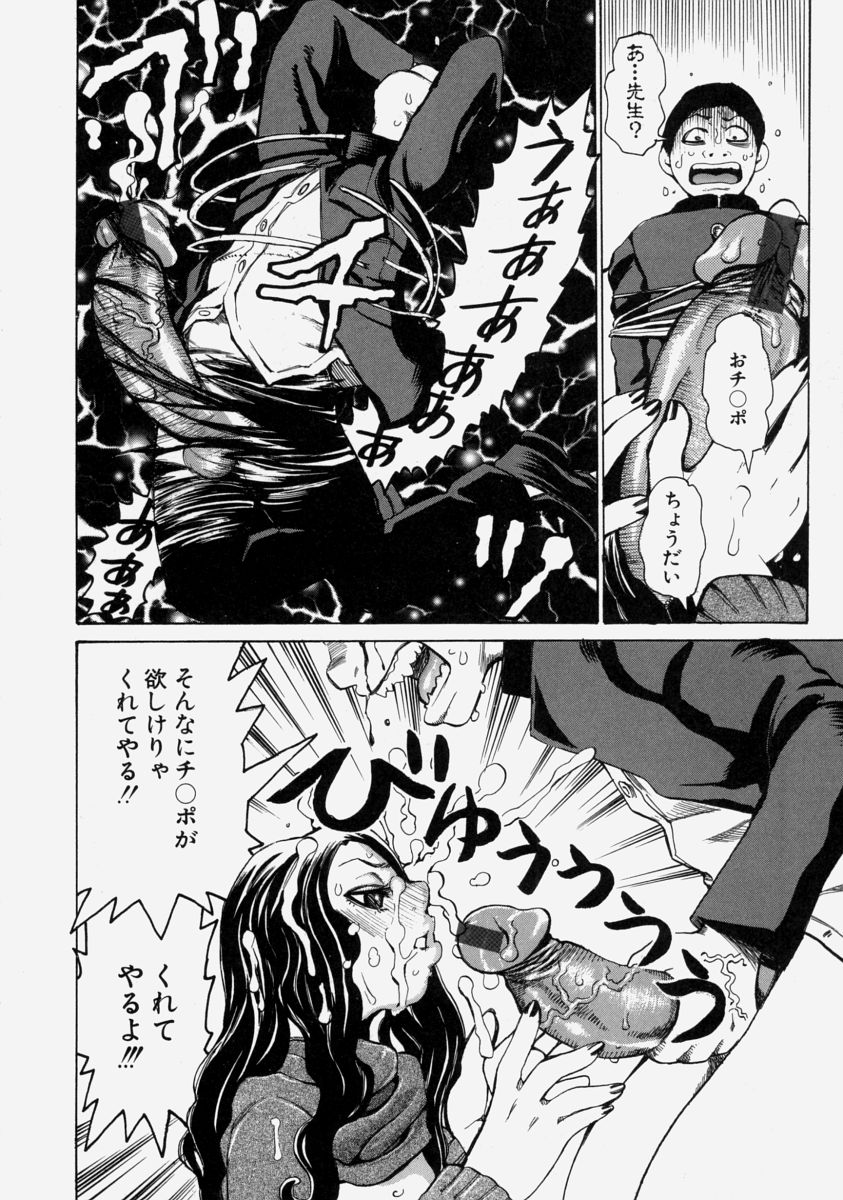 【エロ漫画】【エロ漫画】男子生徒に調教されちゃう性奴隷の女教師…授業中にバイブを挿入され生徒たちのチンポをラーメンをフェラするとザーメンまみれで輪姦レイプされちゃう【吉良広義：休みあけ】