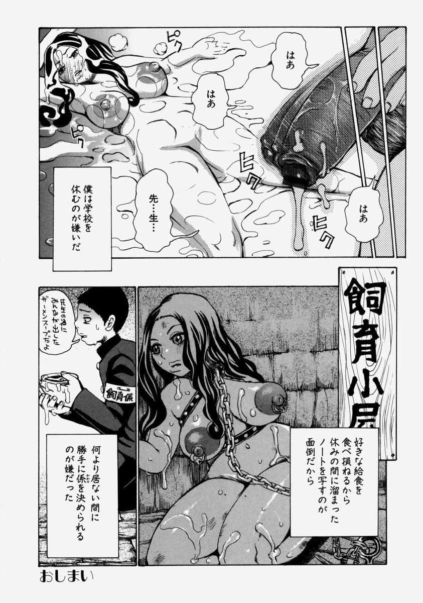 【エロ漫画】【エロ漫画】男子生徒に調教されちゃう性奴隷の女教師…授業中にバイブを挿入され生徒たちのチンポをラーメンをフェラするとザーメンまみれで輪姦レイプされちゃう【吉良広義：休みあけ】