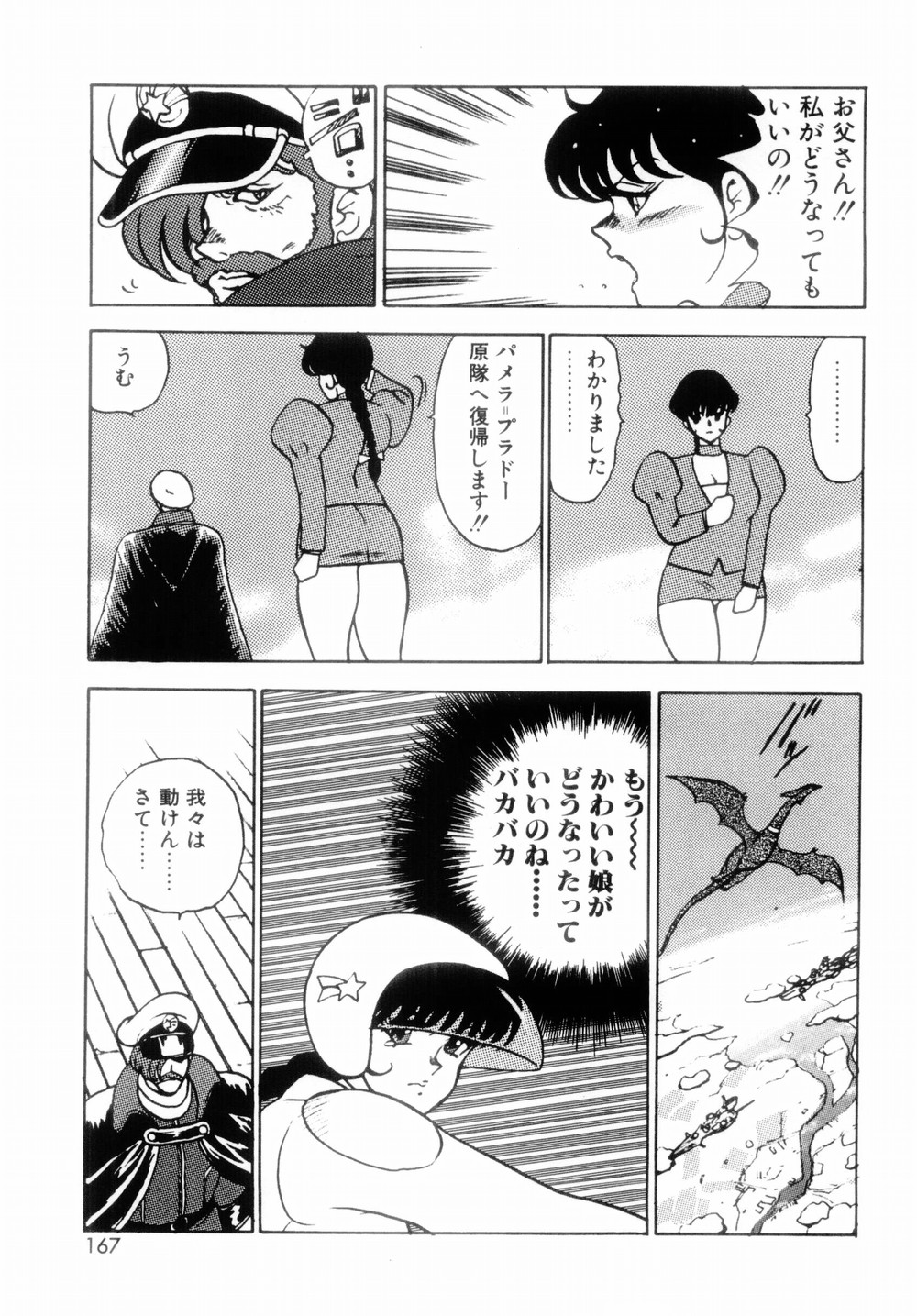 【エロ漫画】【エロ漫画】島国で男たちをセックスしまくるふたなりのお姉さん…騎乗位で生ハメされながら手コキの同時責めで絶頂イキしまくる【まいなぁぼぉい：王母絶叫】