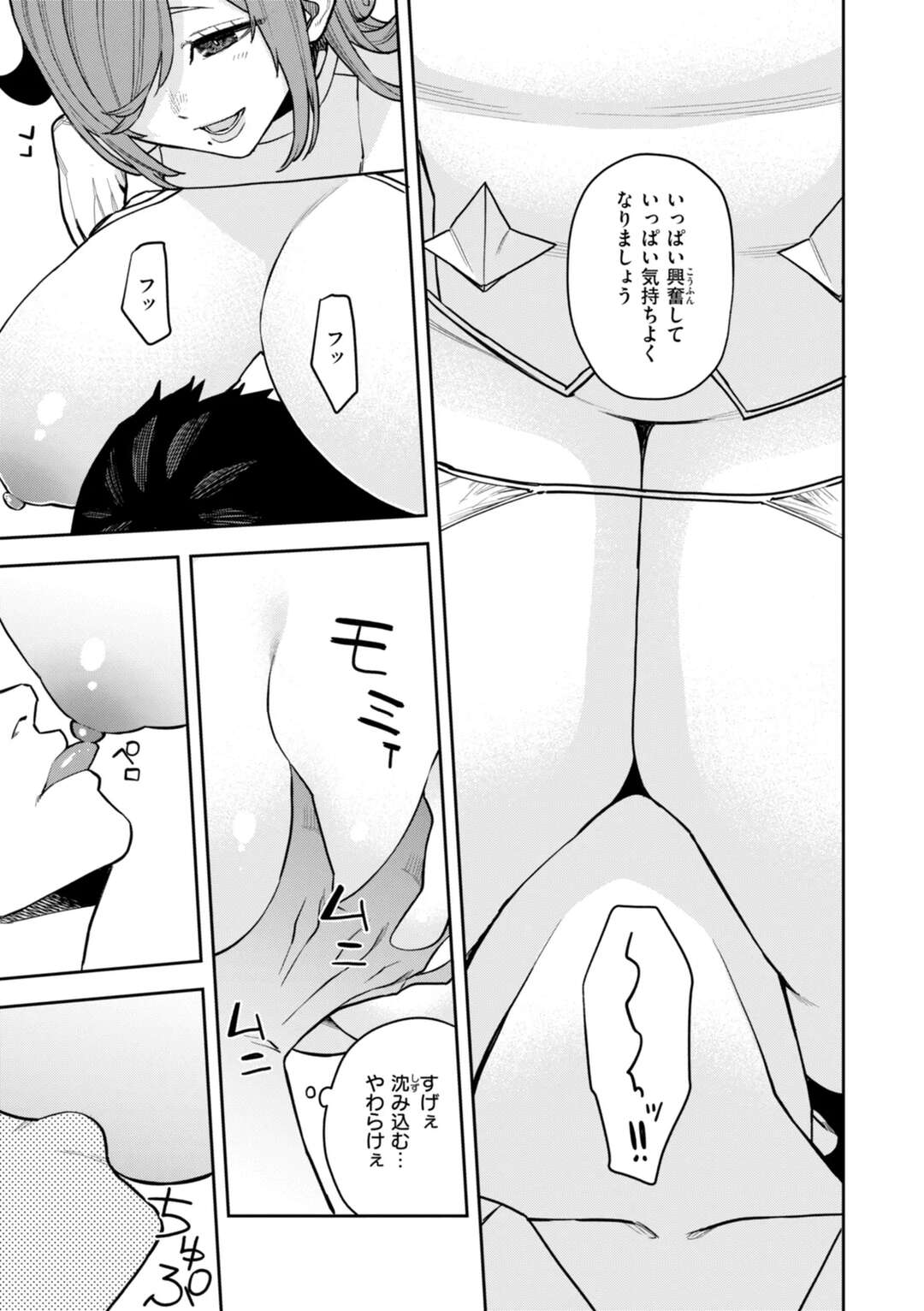 【エロ漫画】【エロ漫画】患者をエッチに誘惑しちゃうサキュバスナース…騎乗位で生ハメ中出しいちゃラブセックスしちゃう【ちゅーりっふ。：サキュバスクリニック 】