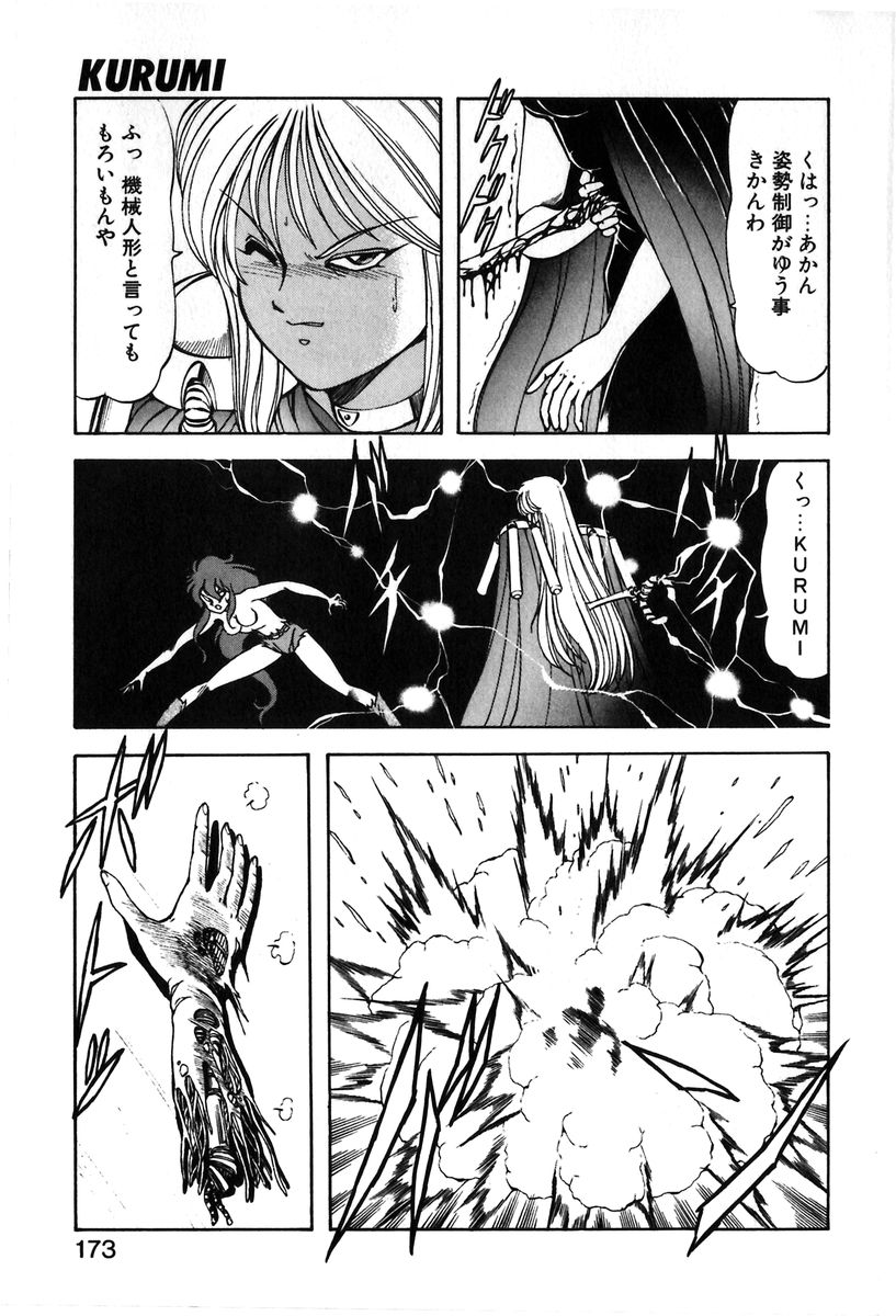 【エロ漫画】【エロ漫画】敵にとらわれてしまう女戦士…電撃で目を覚まし逆襲してアジトからから命かながら逃げ出す【ITOYOKO：KURUMI】