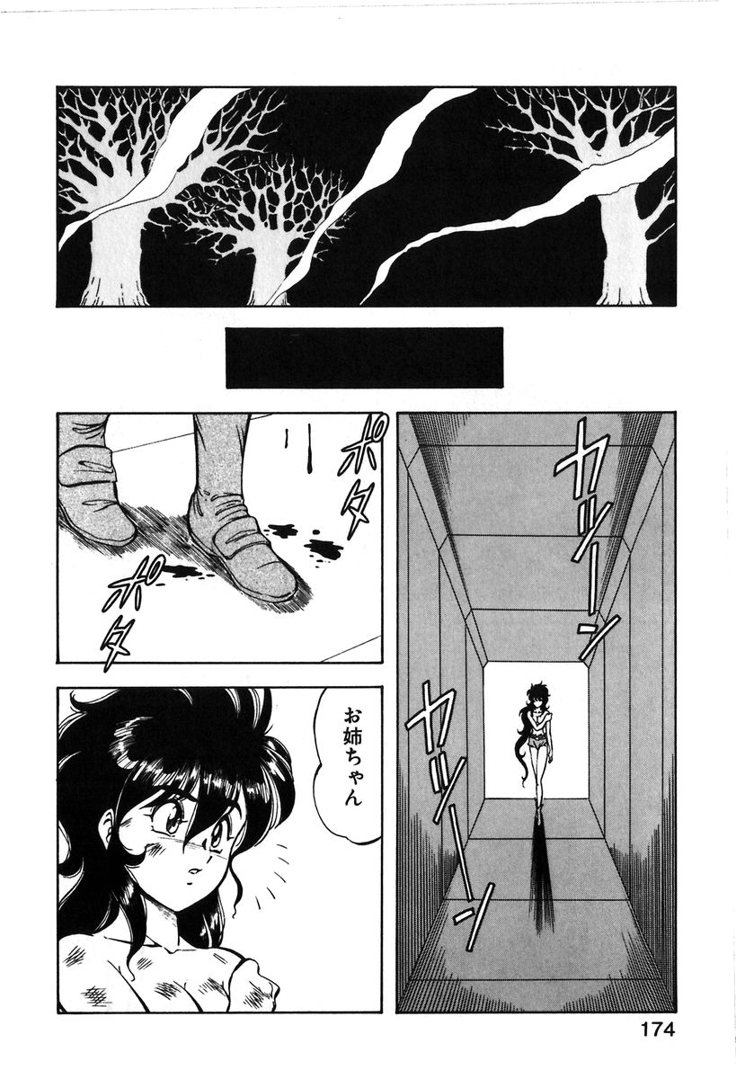 【エロ漫画】敵にとらわれてしまう女戦士…電撃で目を覚まし逆襲してアジトからから命かながら逃げ出す【ITOYOKO：KURUMI】