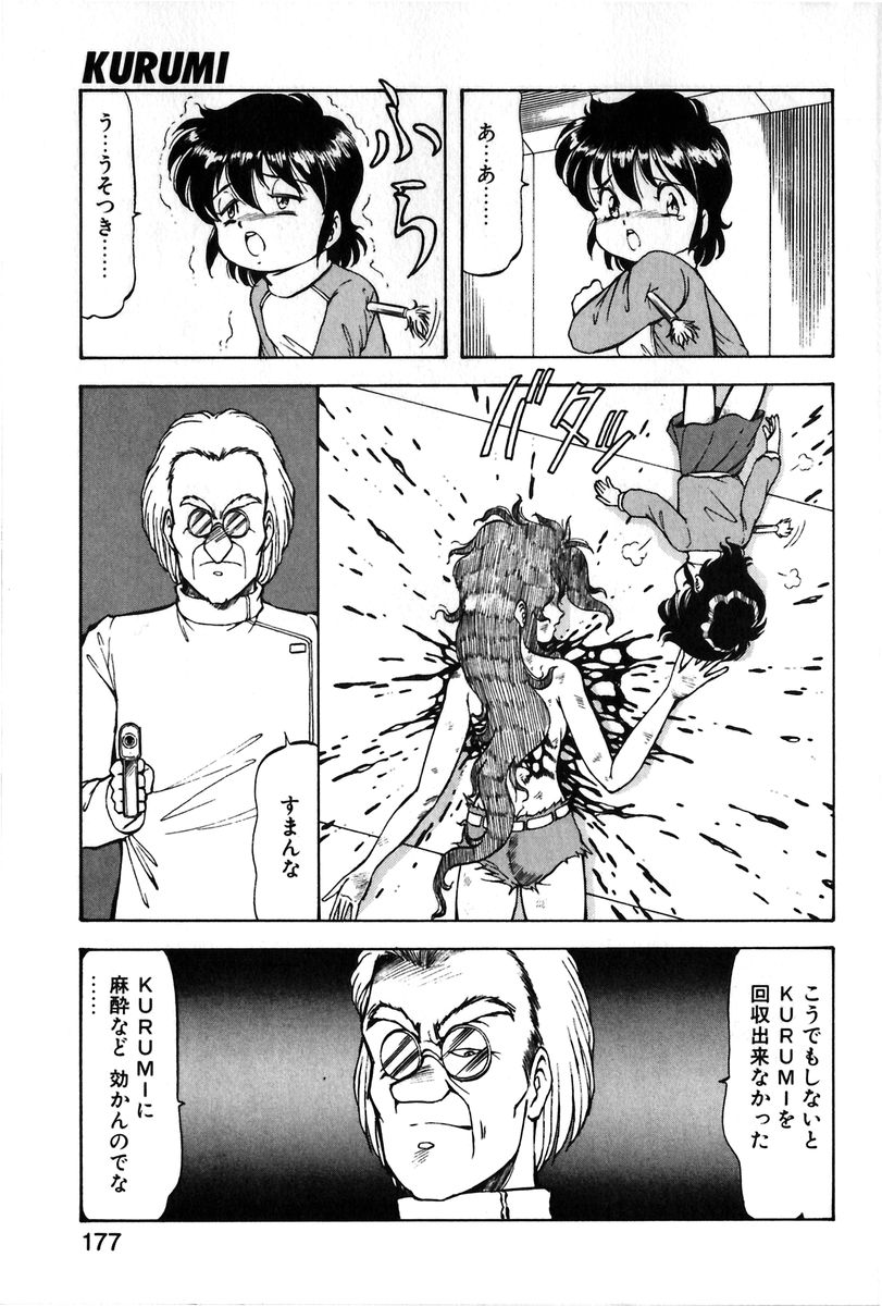 【エロ漫画】【エロ漫画】敵にとらわれてしまう女戦士…電撃で目を覚まし逆襲してアジトからから命かながら逃げ出す【ITOYOKO：KURUMI】