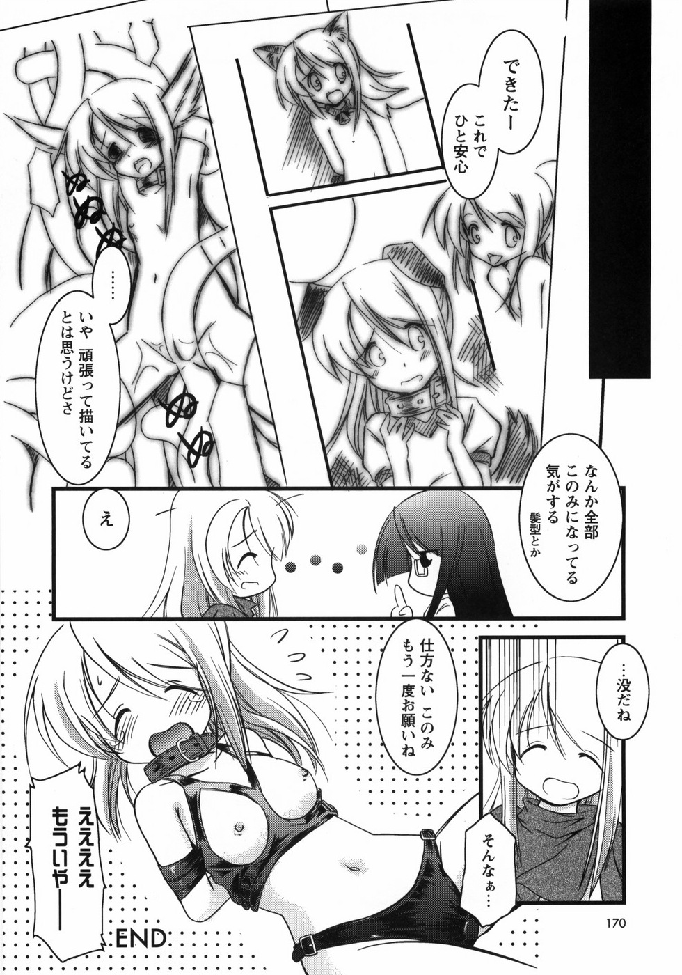 【エロ漫画】【エロ漫画】猫耳ブルマで犯されちゃう美少女…乳首責めやフェラで生ハメいちゃラブセックスしちゃう【大泰国王安敦：アシスタントひとびと】