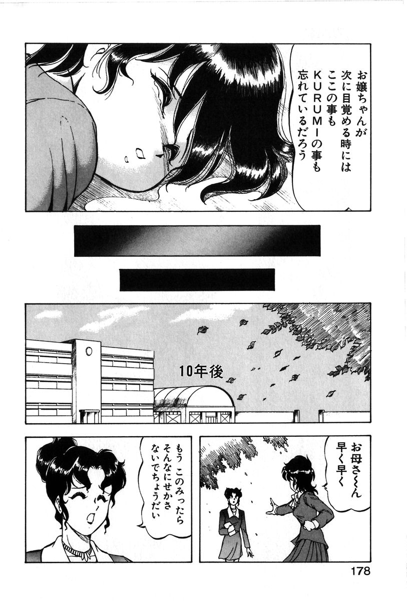 【エロ漫画】【エロ漫画】敵にとらわれてしまう女戦士…電撃で目を覚まし逆襲してアジトからから命かながら逃げ出す【ITOYOKO：KURUMI】