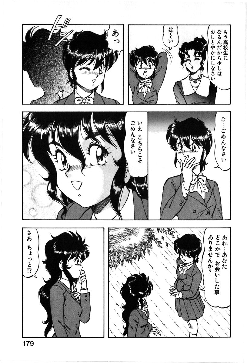 【エロ漫画】敵にとらわれてしまう女戦士…電撃で目を覚まし逆襲してアジトからから命かながら逃げ出す【ITOYOKO：KURUMI】