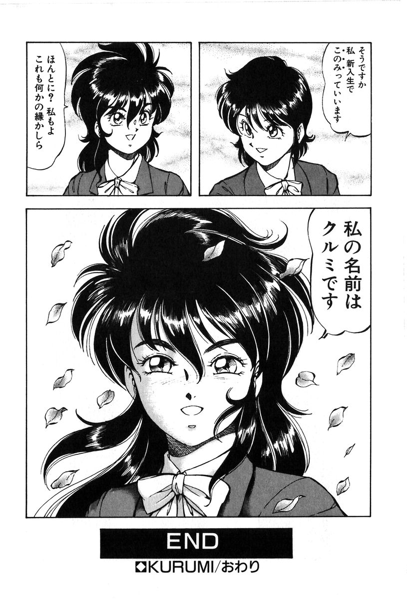 【エロ漫画】【エロ漫画】敵にとらわれてしまう女戦士…電撃で目を覚まし逆襲してアジトからから命かながら逃げ出す【ITOYOKO：KURUMI】