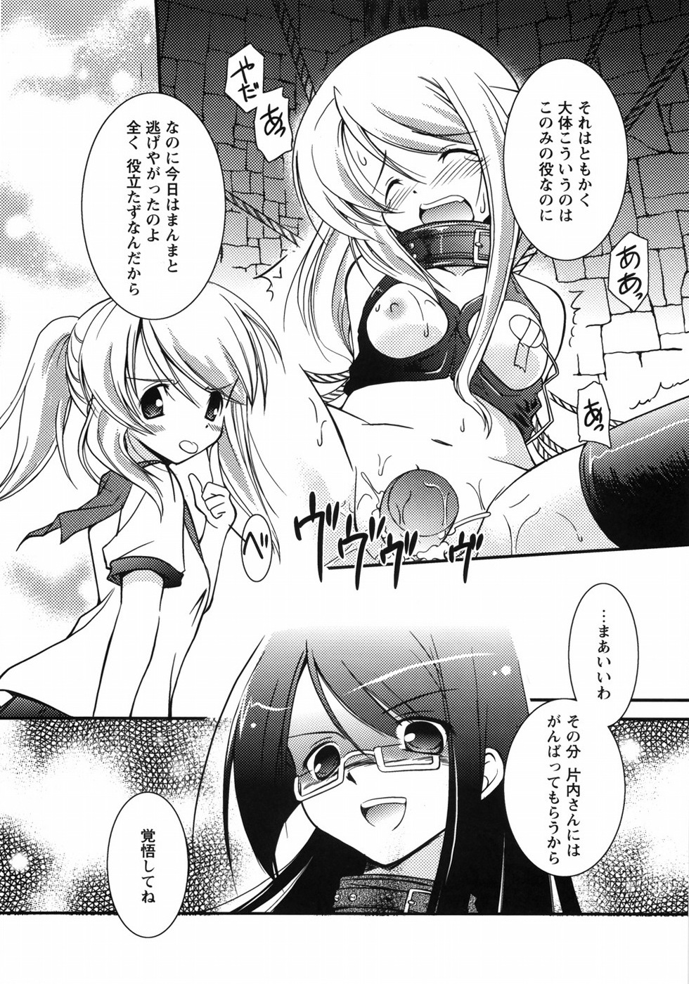 【エロ漫画】【エロ漫画】寝込みを襲っちゃうドSな女教師…手コキや騎乗位でアナルファックで生ハメ中出しいちゃラブセックスしちゃう【大泰国王安敦：アシスタントなひとびと 第2話】