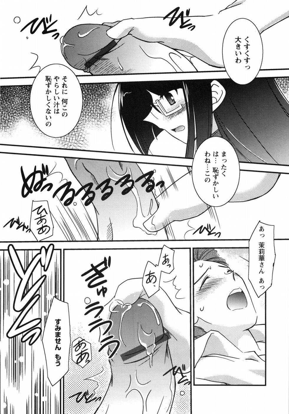 【エロ漫画】【エロ漫画】寝込みを襲っちゃうドSな女教師…手コキや騎乗位でアナルファックで生ハメ中出しいちゃラブセックスしちゃう【大泰国王安敦：アシスタントなひとびと 第2話】