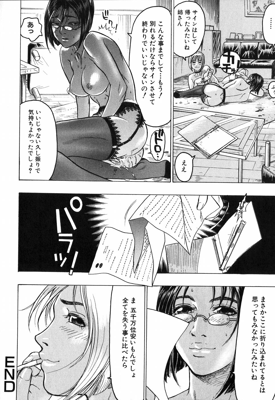 【エロ漫画】【エロ漫画】お姉ちゃんと妹の2人を逆さまで拘束してヤリまくるとおじさんが乱入してきて３Pいちゃラブセックスで絶頂イキしちゃう【ビューティ・ヘア：赤い服の女】