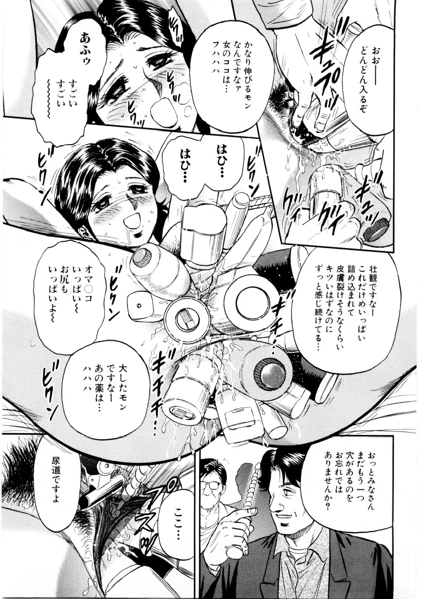 【エロ漫画】【エロ漫画】媚薬調教されちゃうエロかわいいグラマーな美女…集団セックスでド変態なトロ顔に快楽堕ちしちゃう！【近石まさし：ピュア・ソウル 後編】