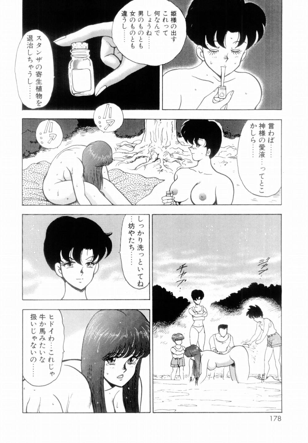 【エロ漫画】【エロ漫画】島国で男たちをセックスしまくるふたなりのお姉さん…騎乗位で生ハメされながら手コキの同時責めで絶頂イキしまくる【まいなぁぼぉい：王母絶叫】