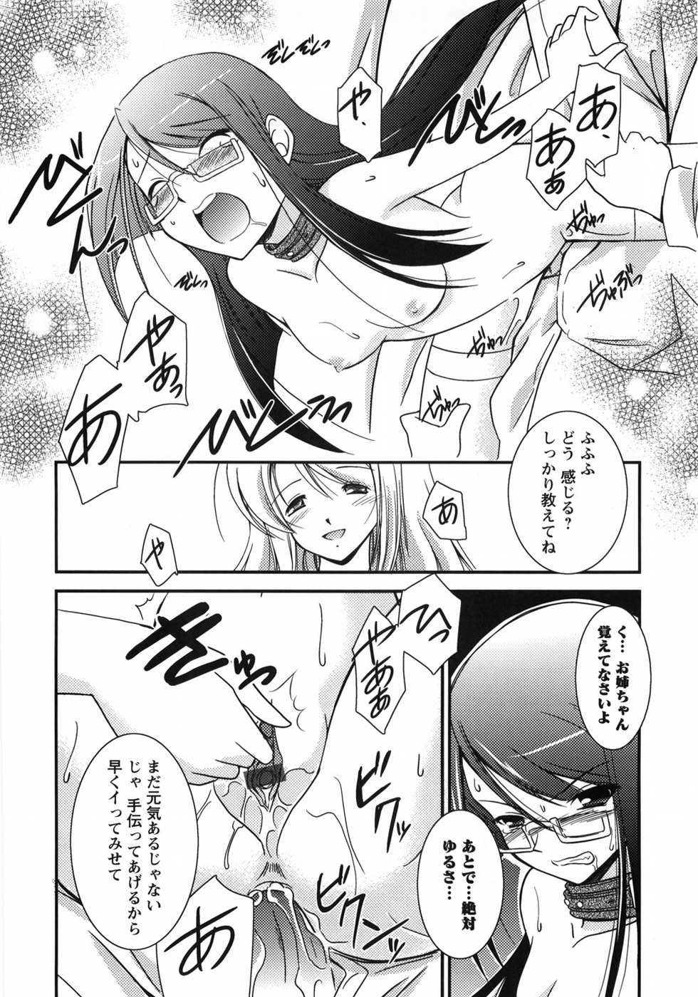 【エロ漫画】【エロ漫画】寝込みを襲っちゃうドSな女教師…手コキや騎乗位でアナルファックで生ハメ中出しいちゃラブセックスしちゃう【大泰国王安敦：アシスタントなひとびと 第2話】