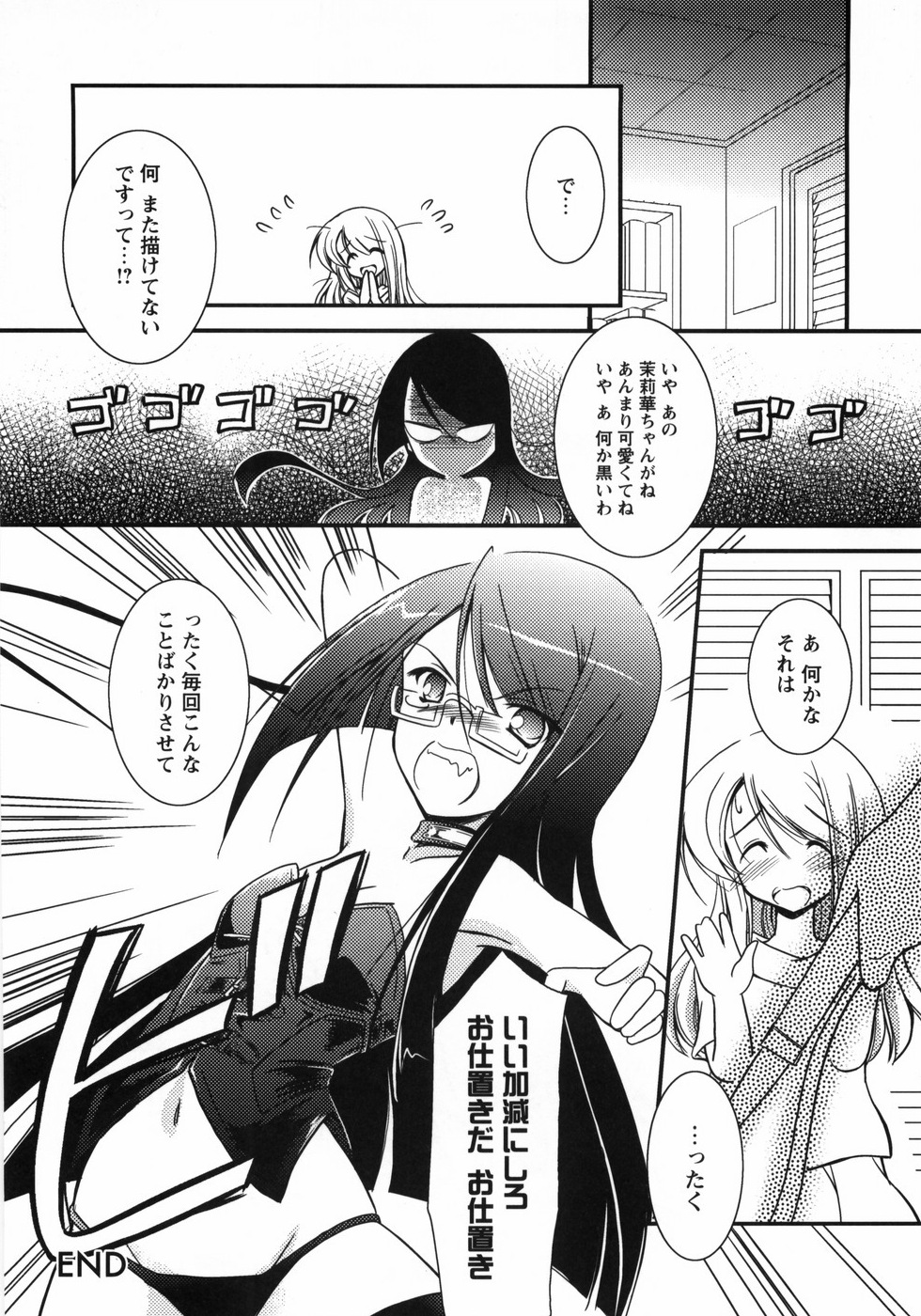 【エロ漫画】【エロ漫画】寝込みを襲っちゃうドSな女教師…手コキや騎乗位でアナルファックで生ハメ中出しいちゃラブセックスしちゃう【大泰国王安敦：アシスタントなひとびと 第2話】