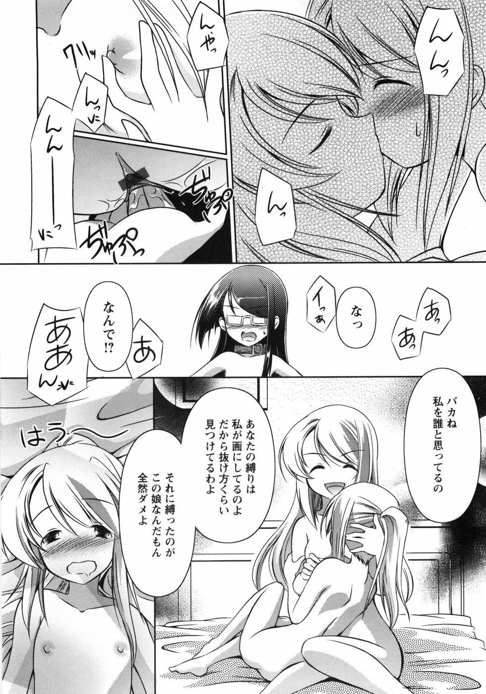 【エロ漫画】【エロ漫画】お姉さんに調教されちゃう美少女…緊縛プレイで拘束されてペニバンでバックでガン突きされて絶頂イキしちゃう【大秦国王安敦：アシスタントなひとびと"さん"】