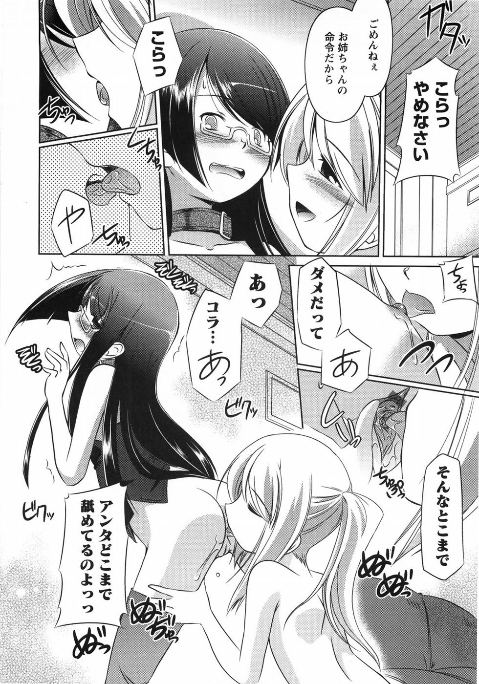 【エロ漫画】【エロ漫画】お姉さんに調教されちゃう美少女…緊縛プレイで拘束されてペニバンでバックでガン突きされて絶頂イキしちゃう【大秦国王安敦：アシスタントなひとびと"さん"】