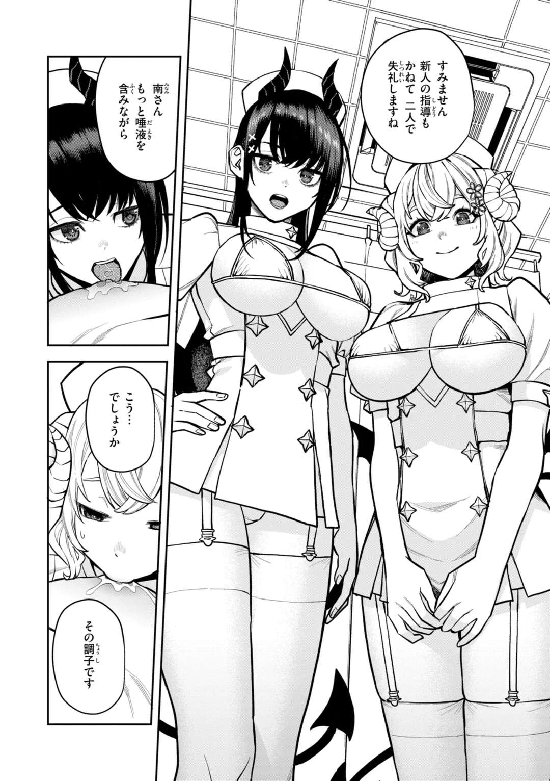 【エロ漫画】【エロ漫画】患者をエッチに誘惑しちゃうサキュバスナース…騎乗位で生ハメ中出しいちゃラブセックスしちゃう【ちゅーりっふ。：サキュバスクリニック 】